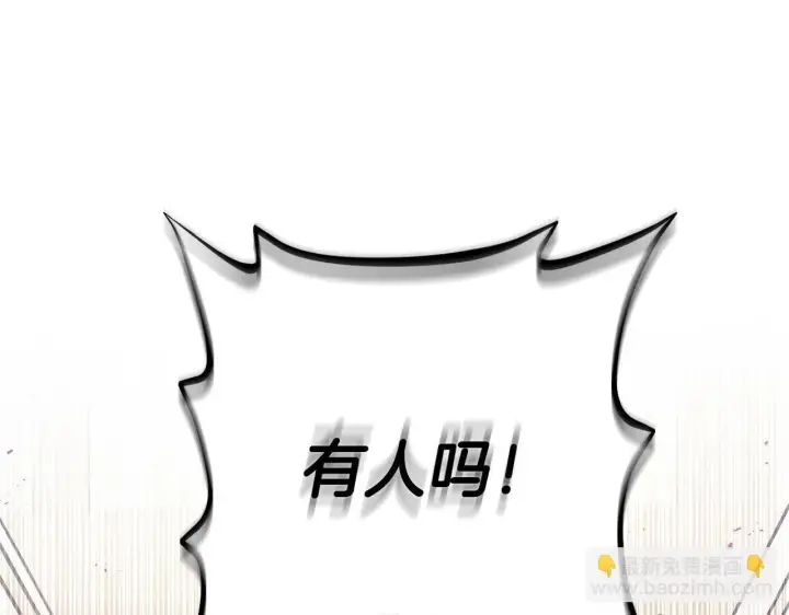 《完蛋！成了反派的试毒小跟班》第29话 大boss竟是？图142