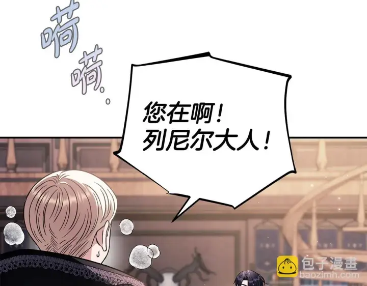 《完蛋！成了反派的试毒小跟班》第29话 大boss竟是？图146