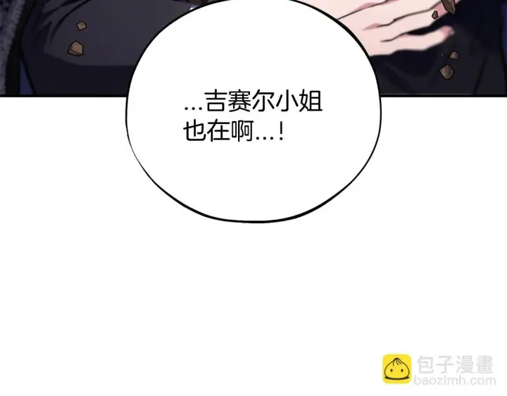 《完蛋！成了反派的试毒小跟班》第29话 大boss竟是？图151