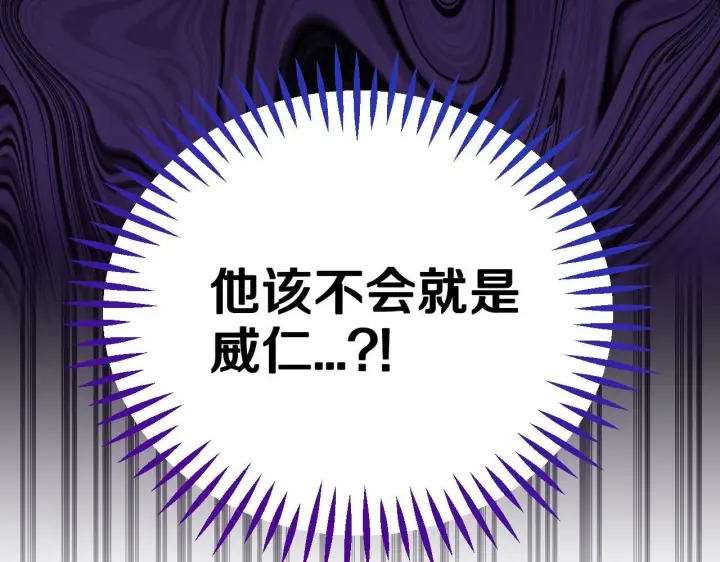 《完蛋！成了反派的试毒小跟班》第29话 大boss竟是？图172