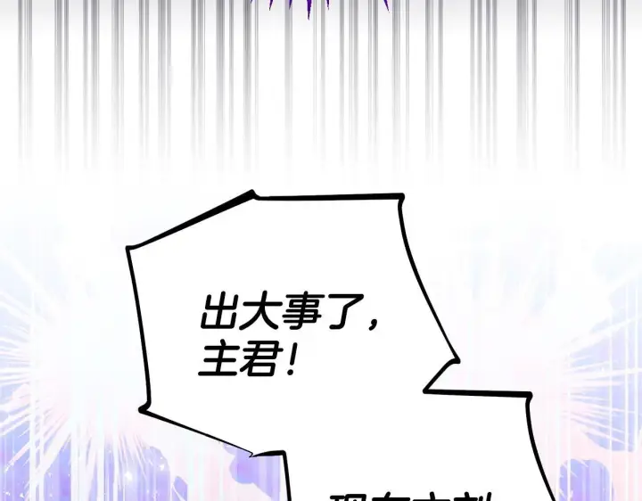 《完蛋！成了反派的试毒小跟班》第29话 大boss竟是？图173