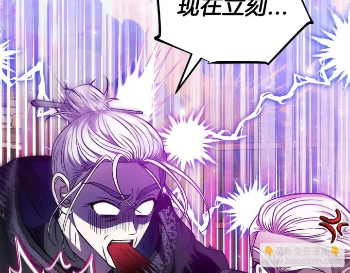 《完蛋！成了反派的试毒小跟班》第29话 大boss竟是？图174
