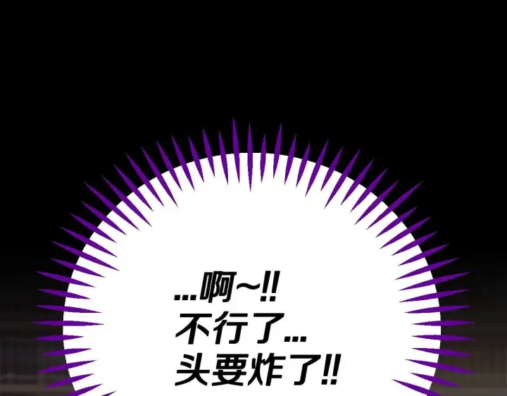 《完蛋！成了反派的试毒小跟班》第29话 大boss竟是？图195