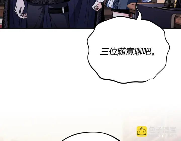《完蛋！成了反派的试毒小跟班》第29话 大boss竟是？图198