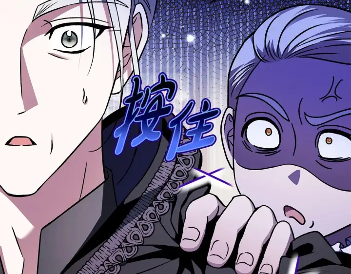 《完蛋！成了反派的试毒小跟班》第29话 大boss竟是？图205