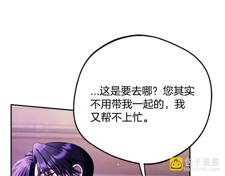 《完蛋！成了反派的试毒小跟班》第29话 大boss竟是？图211