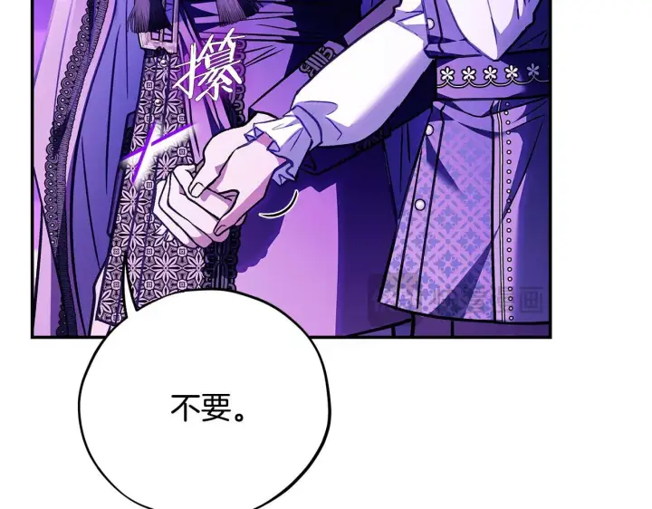 《完蛋！成了反派的试毒小跟班》第29话 大boss竟是？图213