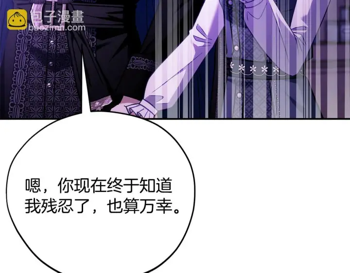 《完蛋！成了反派的试毒小跟班》第29话 大boss竟是？图224