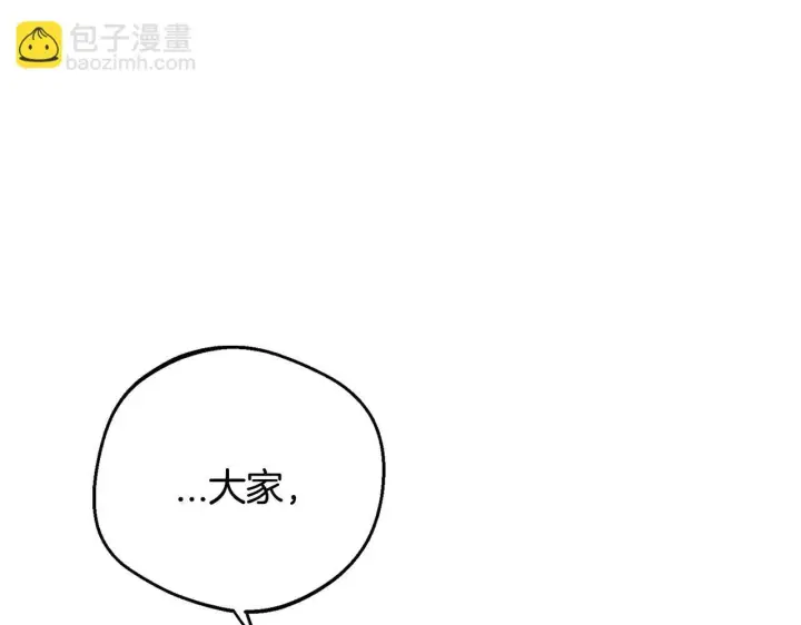 《完蛋！成了反派的试毒小跟班》第29话 大boss竟是？图228