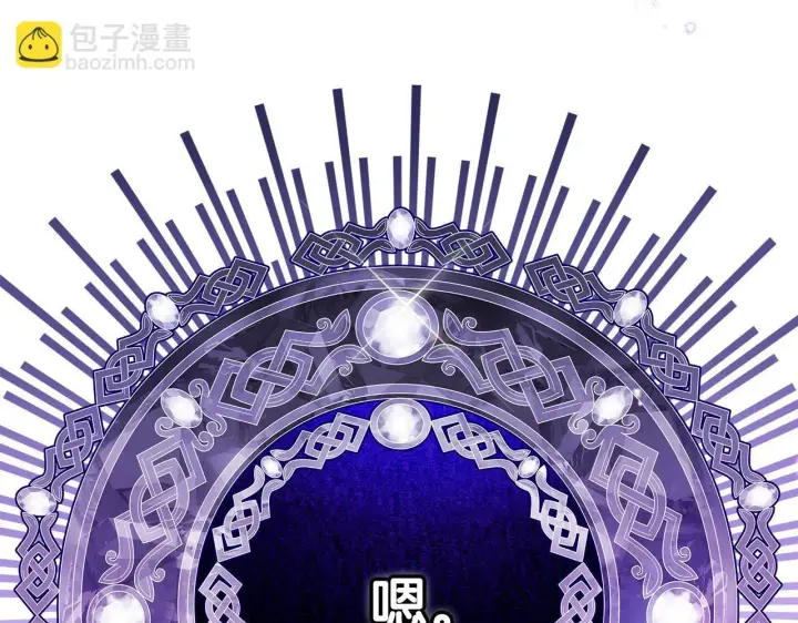 《完蛋！成了反派的试毒小跟班》第29话 大boss竟是？图236