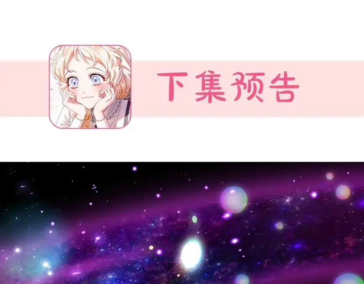 《完蛋！成了反派的试毒小跟班》第29话 大boss竟是？图244