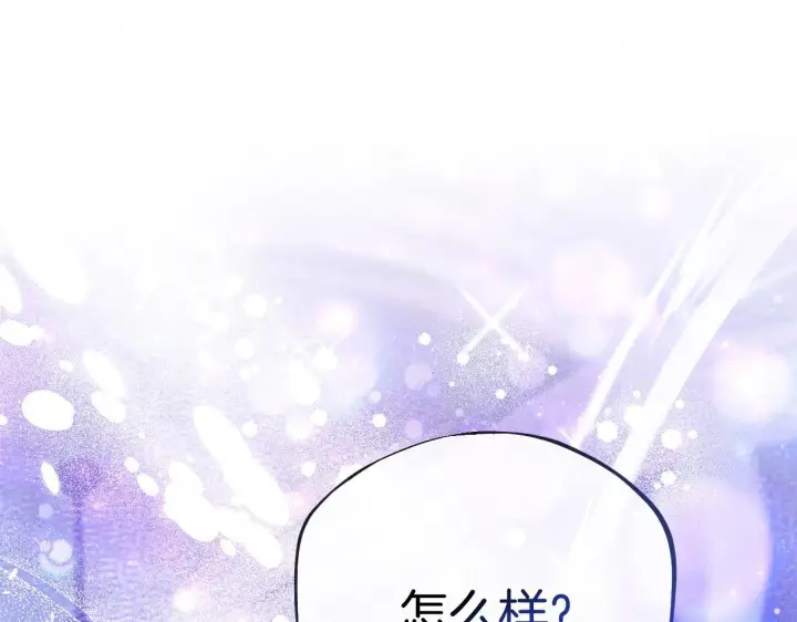 《完蛋！成了反派的试毒小跟班》第29话 大boss竟是？图248
