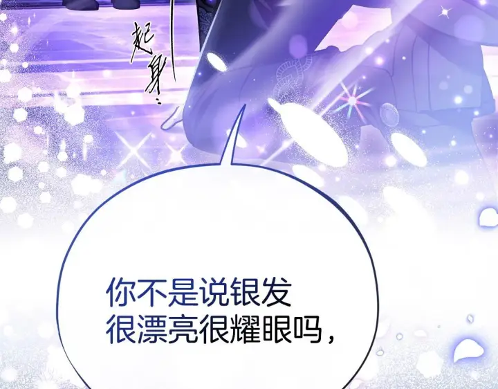 《完蛋！成了反派的试毒小跟班》第29话 大boss竟是？图251