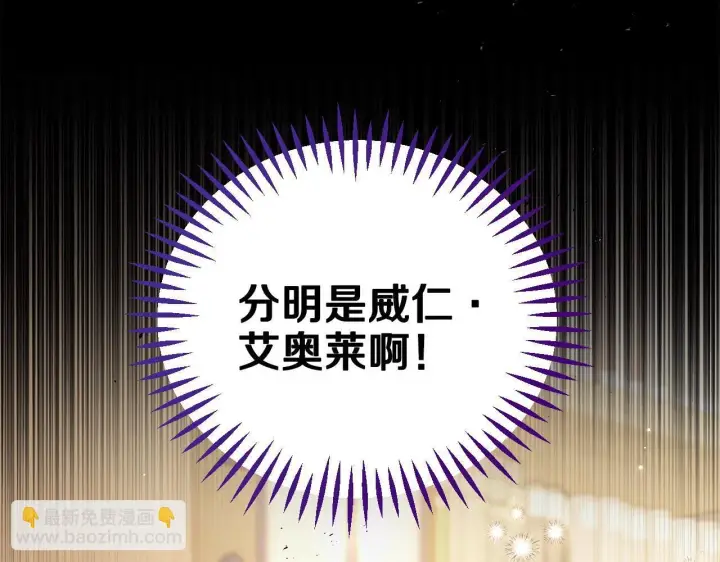 《完蛋！成了反派的试毒小跟班》第29话 大boss竟是？图26