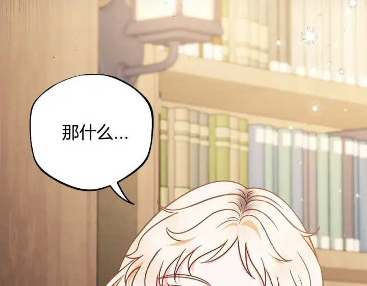《完蛋！成了反派的试毒小跟班》第29话 大boss竟是？图27