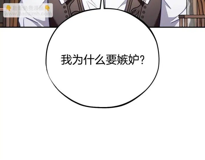 《完蛋！成了反派的试毒小跟班》第29话 大boss竟是？图32