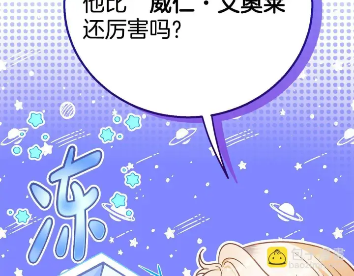 《完蛋！成了反派的试毒小跟班》第29话 大boss竟是？图40