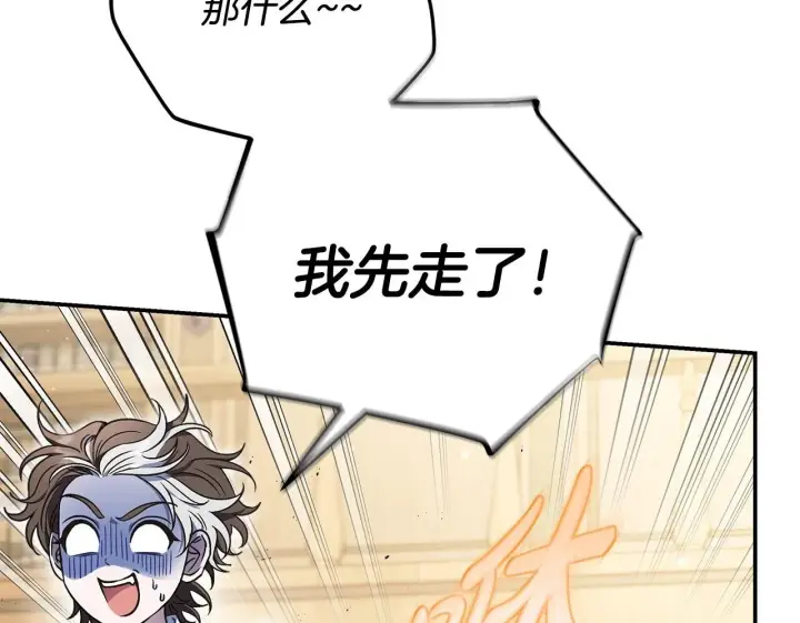《完蛋！成了反派的试毒小跟班》第29话 大boss竟是？图50