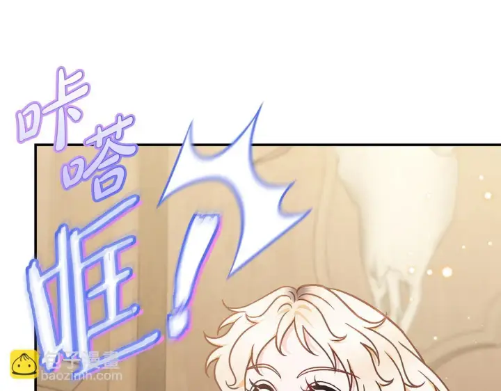《完蛋！成了反派的试毒小跟班》第29话 大boss竟是？图54