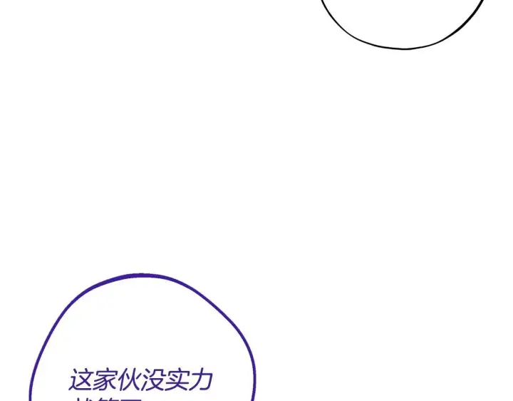 《完蛋！成了反派的试毒小跟班》第29话 大boss竟是？图56