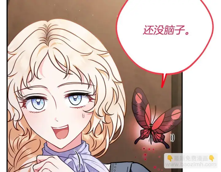 《完蛋！成了反派的试毒小跟班》第29话 大boss竟是？图58