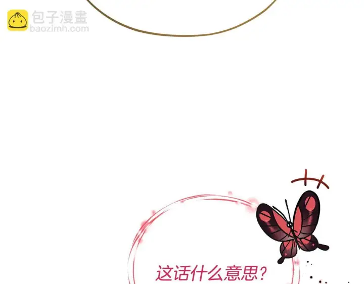 《完蛋！成了反派的试毒小跟班》第29话 大boss竟是？图67