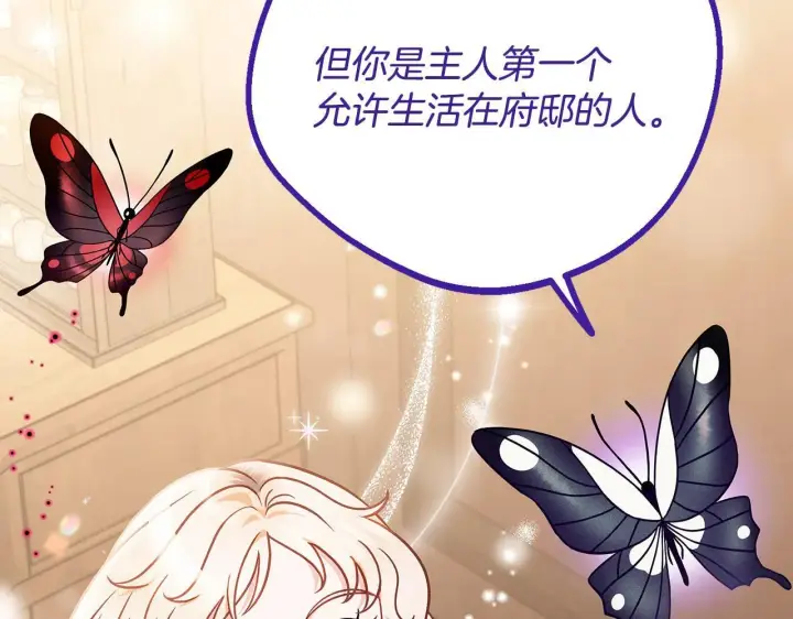 《完蛋！成了反派的试毒小跟班》第29话 大boss竟是？图76