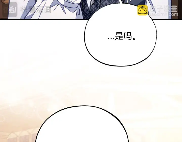 《完蛋！成了反派的试毒小跟班》第29话 大boss竟是？图81