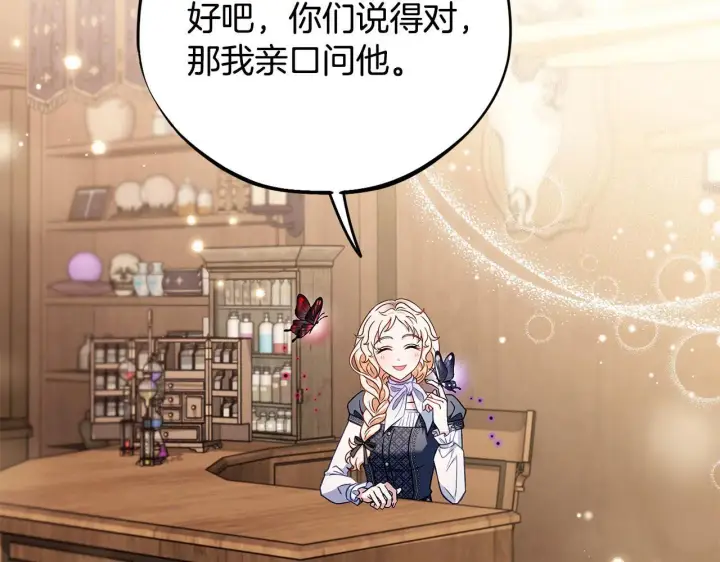 《完蛋！成了反派的试毒小跟班》第29话 大boss竟是？图82