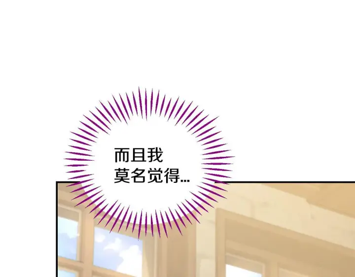 《完蛋！成了反派的试毒小跟班》第29话 大boss竟是？图84