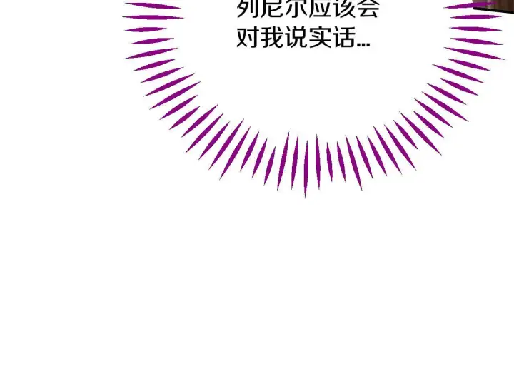 《完蛋！成了反派的试毒小跟班》第29话 大boss竟是？图86