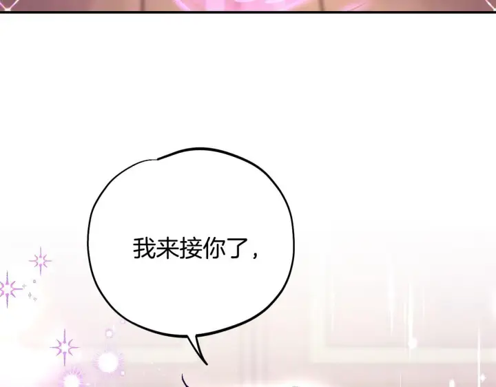 《完蛋！成了反派的试毒小跟班》第29话 大boss竟是？图94