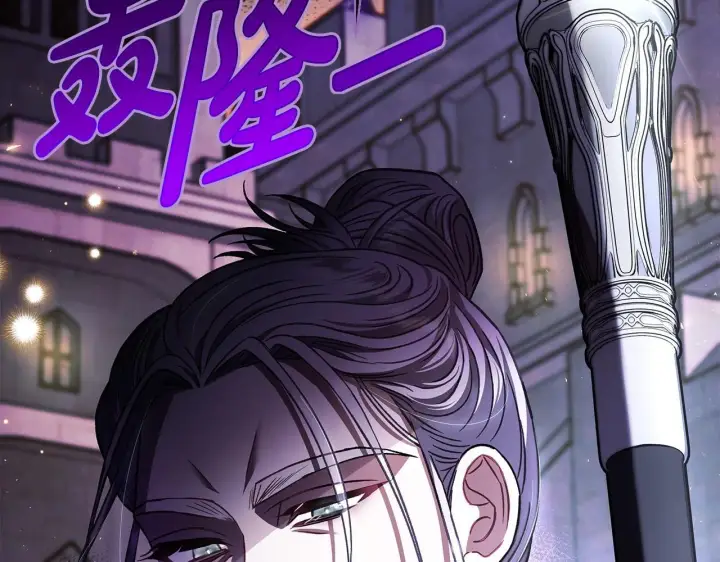 漫画《完蛋！成了反派的试毒小跟班》第30话 银发当真这么好看？第103张图