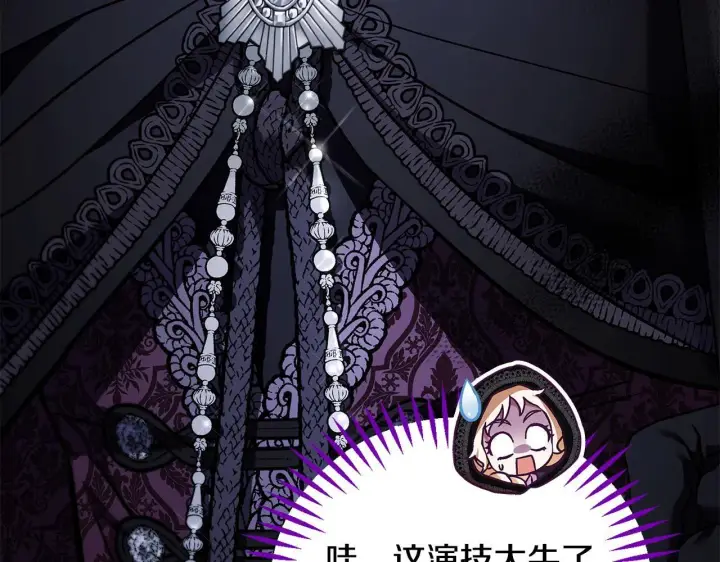 漫画《完蛋！成了反派的试毒小跟班》第30话 银发当真这么好看？第105张图