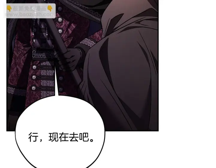 漫画《完蛋！成了反派的试毒小跟班》第30话 银发当真这么好看？第109张图