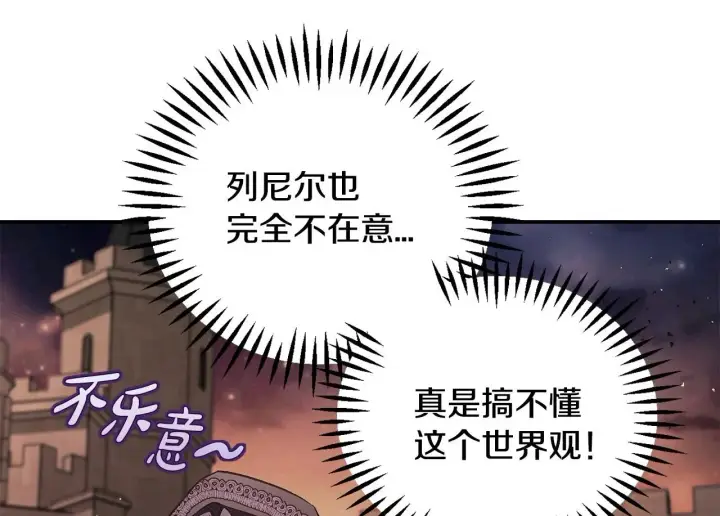 漫画《完蛋！成了反派的试毒小跟班》第30话 银发当真这么好看？第115张图