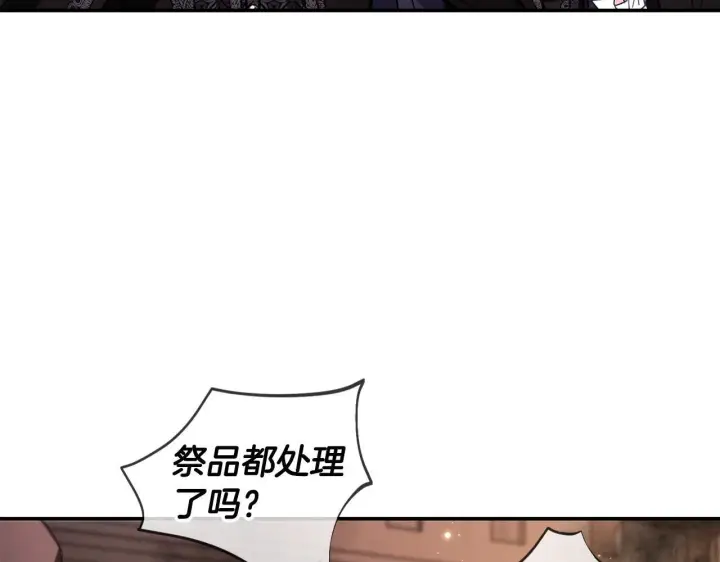 漫画《完蛋！成了反派的试毒小跟班》第30话 银发当真这么好看？第117张图