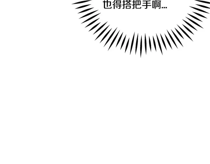 漫画《完蛋！成了反派的试毒小跟班》第30话 银发当真这么好看？第120张图