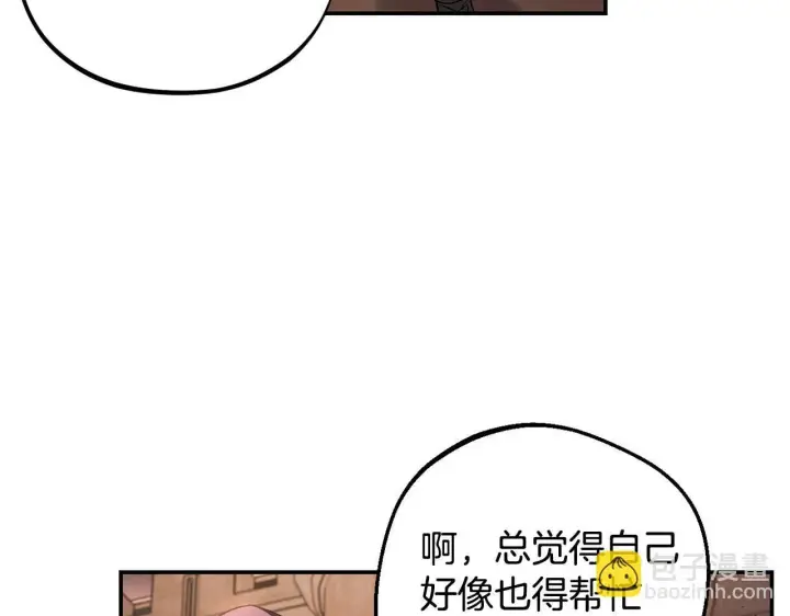 漫画《完蛋！成了反派的试毒小跟班》第30话 银发当真这么好看？第123张图