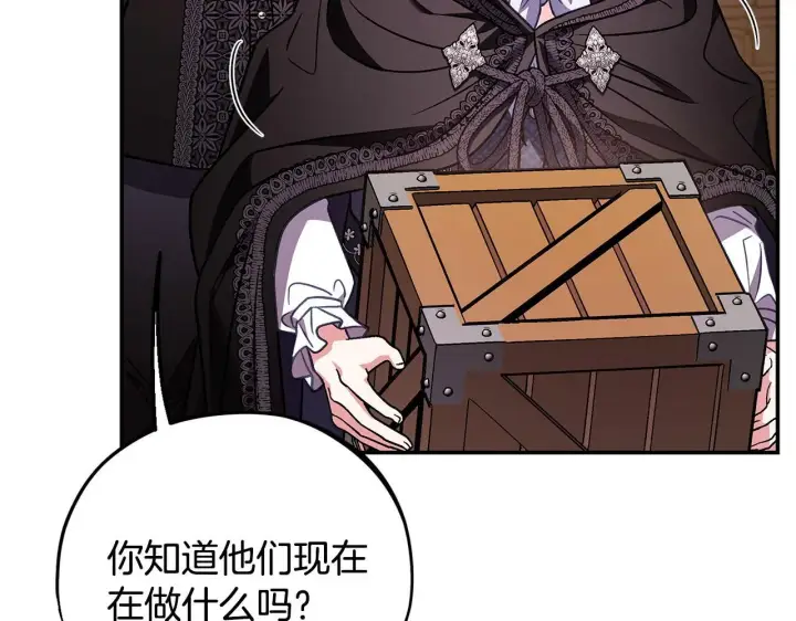 漫画《完蛋！成了反派的试毒小跟班》第30话 银发当真这么好看？第125张图