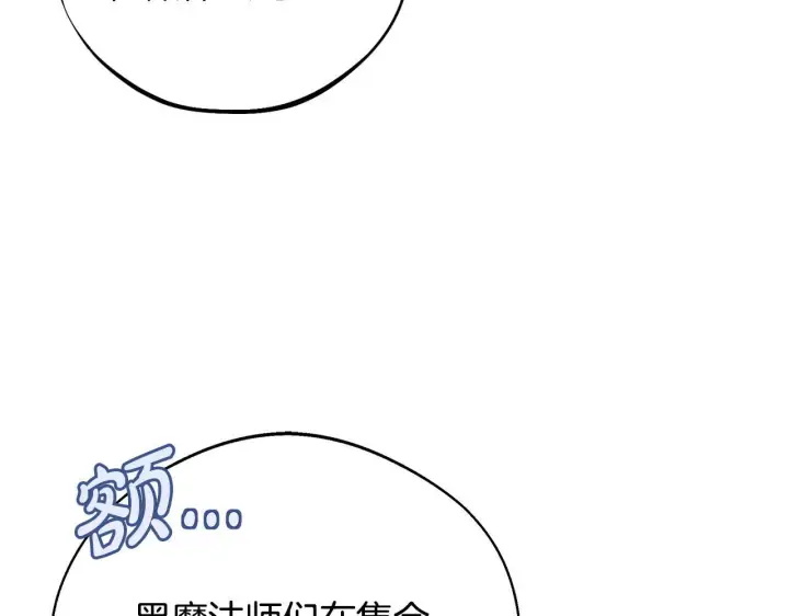 漫画《完蛋！成了反派的试毒小跟班》第30话 银发当真这么好看？第126张图
