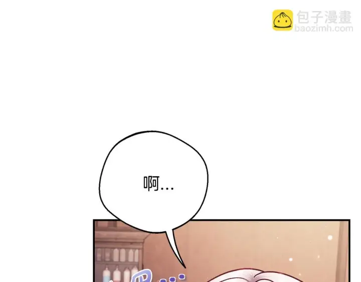 漫画《完蛋！成了反派的试毒小跟班》第30话 银发当真这么好看？第14张图