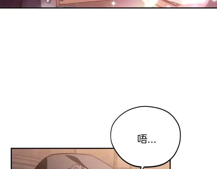 漫画《完蛋！成了反派的试毒小跟班》第30话 银发当真这么好看？第145张图
