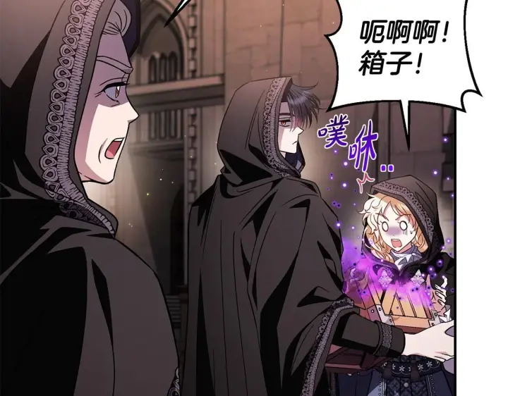 漫画《完蛋！成了反派的试毒小跟班》第30话 银发当真这么好看？第151张图