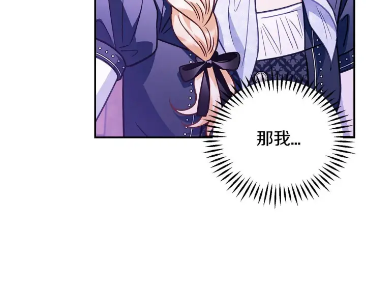 漫画《完蛋！成了反派的试毒小跟班》第30话 银发当真这么好看？第16张图