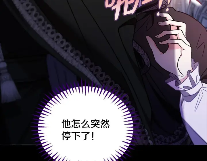漫画《完蛋！成了反派的试毒小跟班》第30话 银发当真这么好看？第172张图