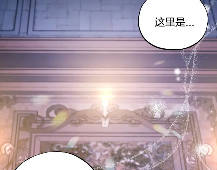 漫画《完蛋！成了反派的试毒小跟班》第30话 银发当真这么好看？第175张图