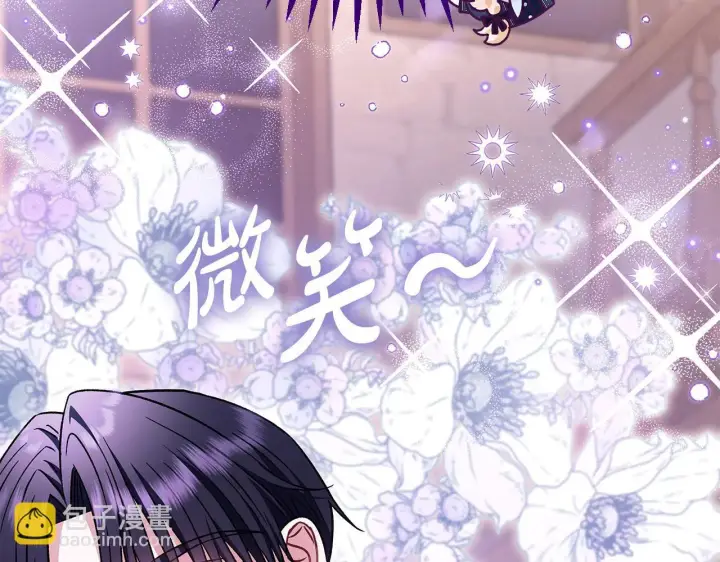 漫画《完蛋！成了反派的试毒小跟班》第30话 银发当真这么好看？第18张图