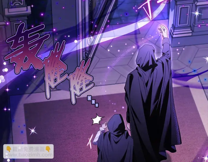 漫画《完蛋！成了反派的试毒小跟班》第30话 银发当真这么好看？第181张图