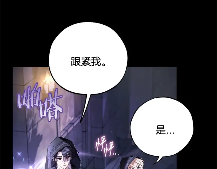 漫画《完蛋！成了反派的试毒小跟班》第30话 银发当真这么好看？第183张图